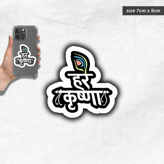 hare krishna sticker